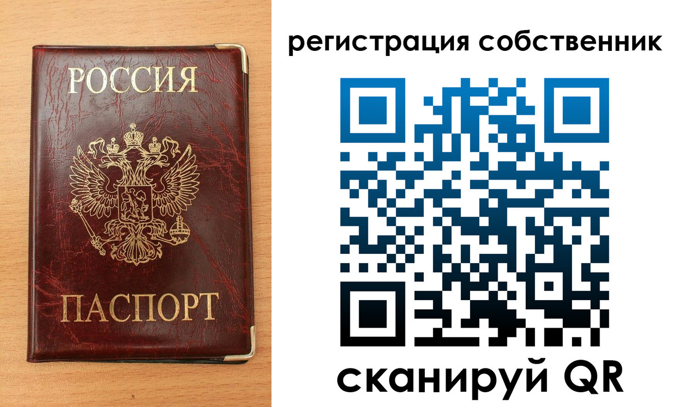 прописка в Кумертау