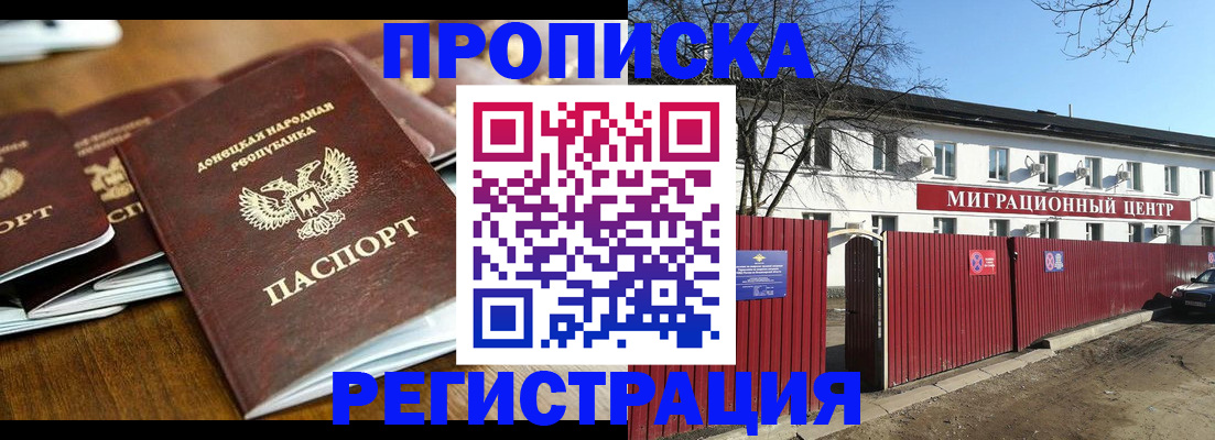 временная регистрация недорого в Кумертау