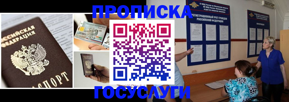 временная регистрация законно в Кумертау