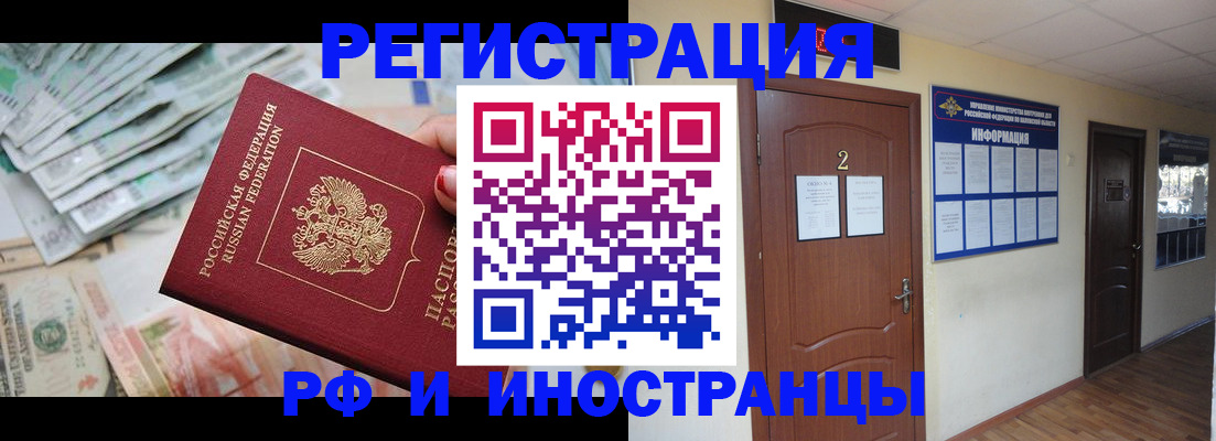 временная регистрация собственник в Кумертау