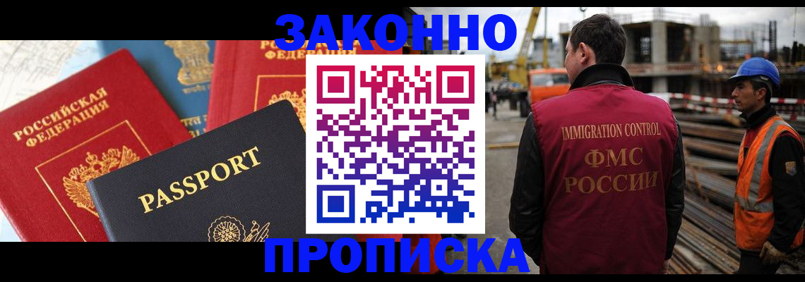 временная регистрация поиск в Кумертау