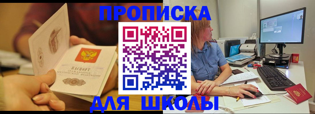 регистрация для школы в Кумертау