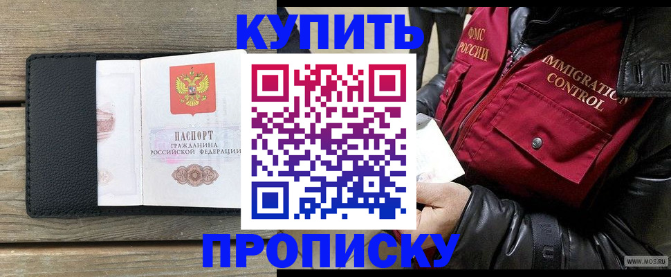 где прописаться в Кумертау