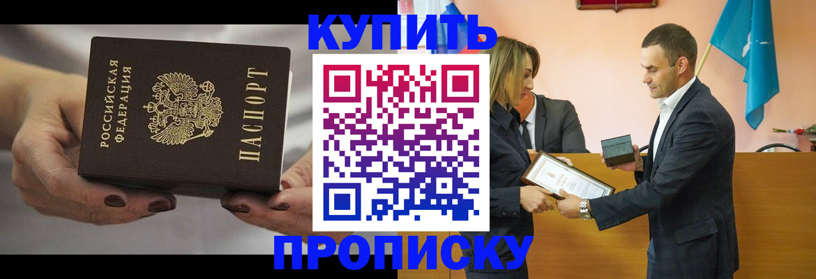 временная регистрация надежно в Кумертау