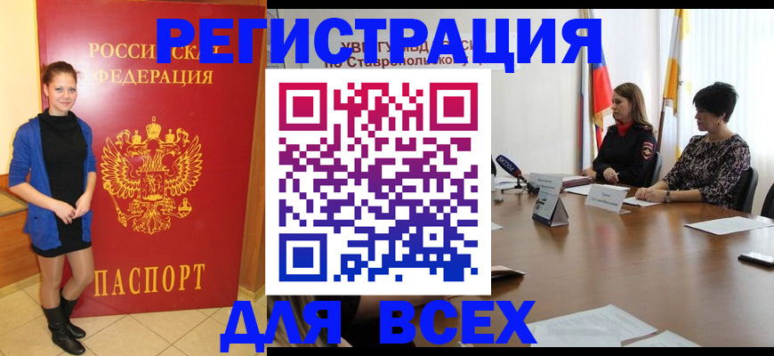 временная регистрация недорого в Кумертау