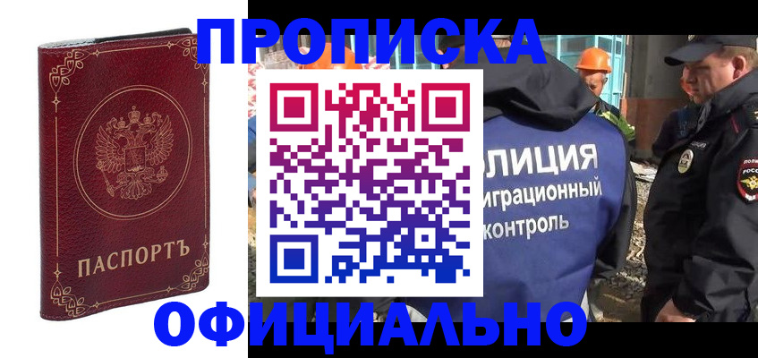 временная регистрация поиск в Кумертау